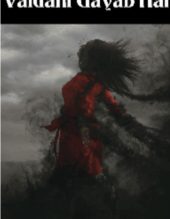 Vaidahi Gayab Hai -By Sonal Johari